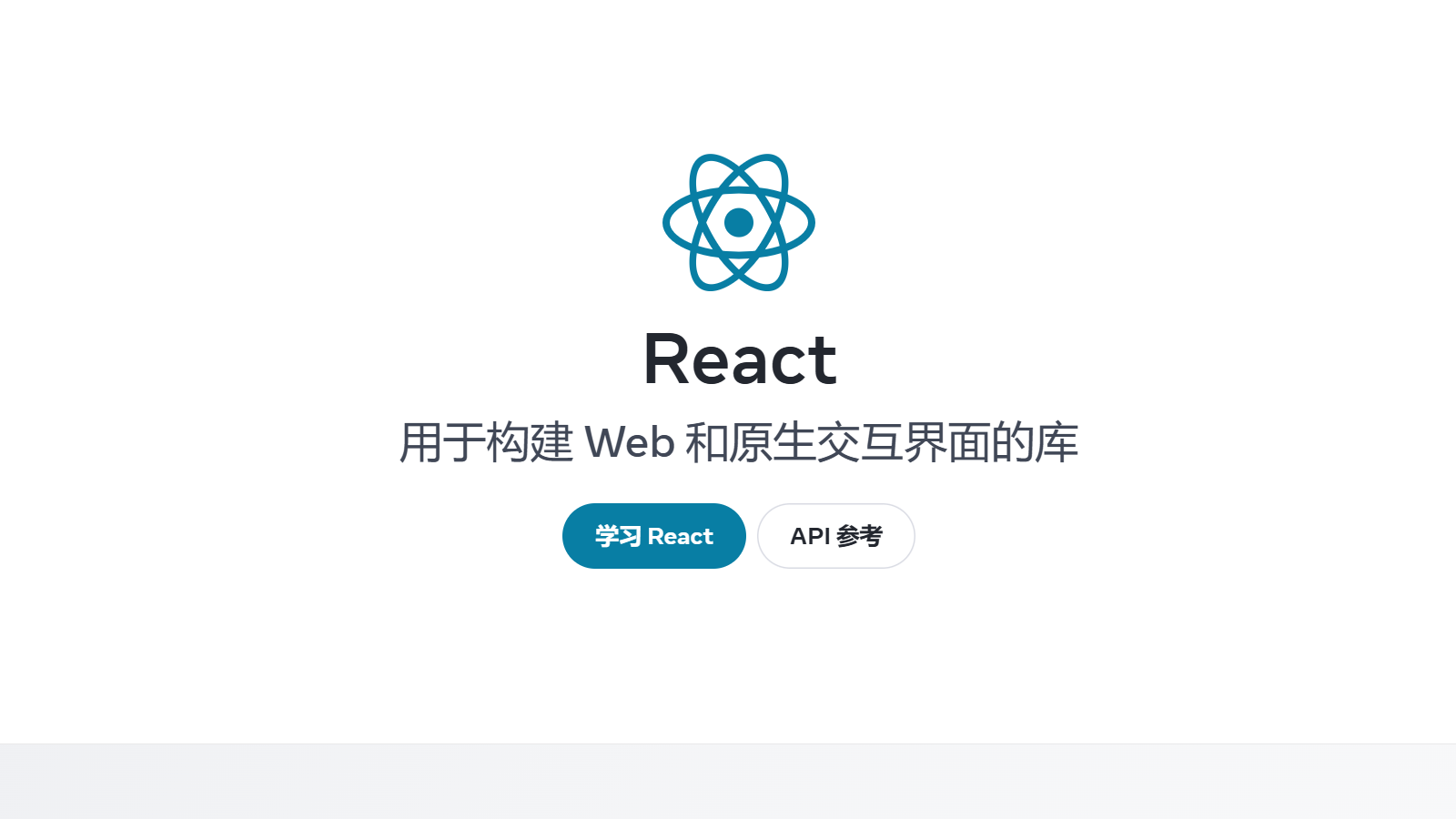 React学习笔记